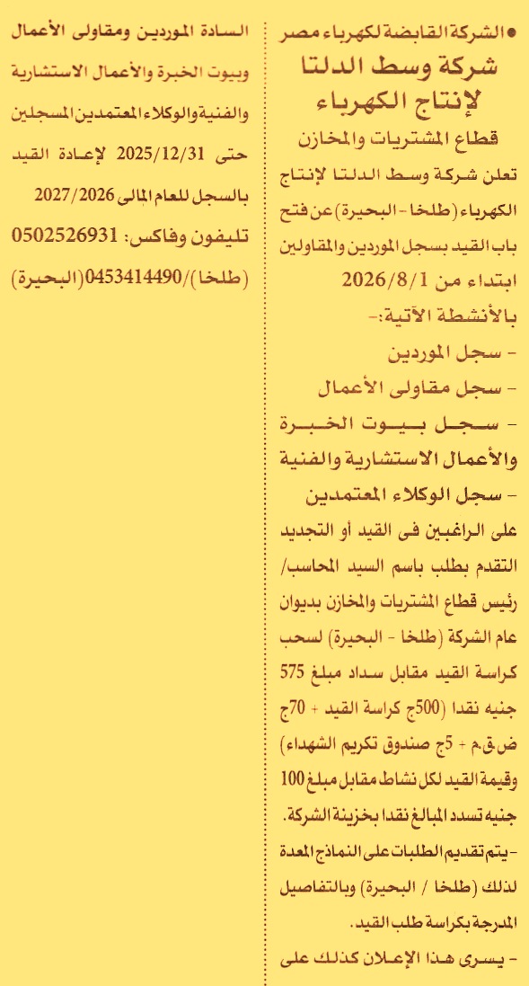 HOT information