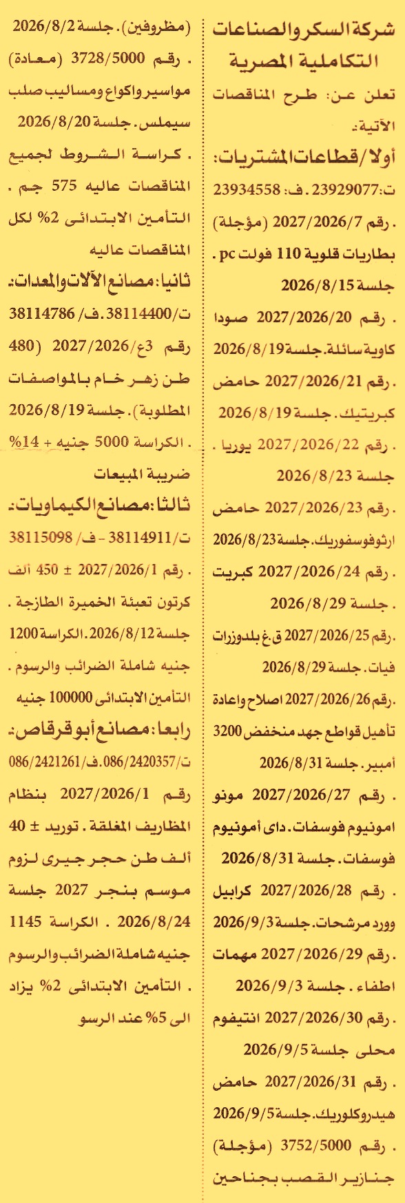 HOT information