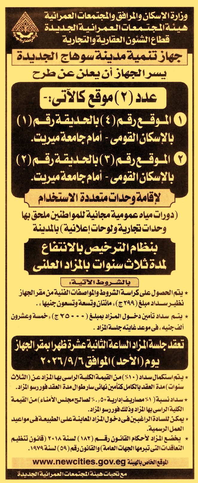 HOT information