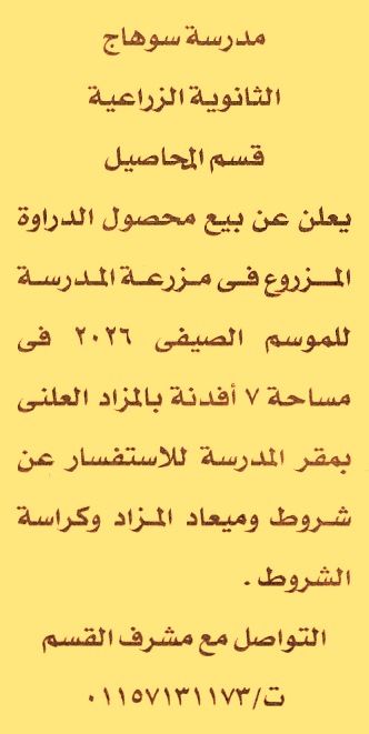 HOT information