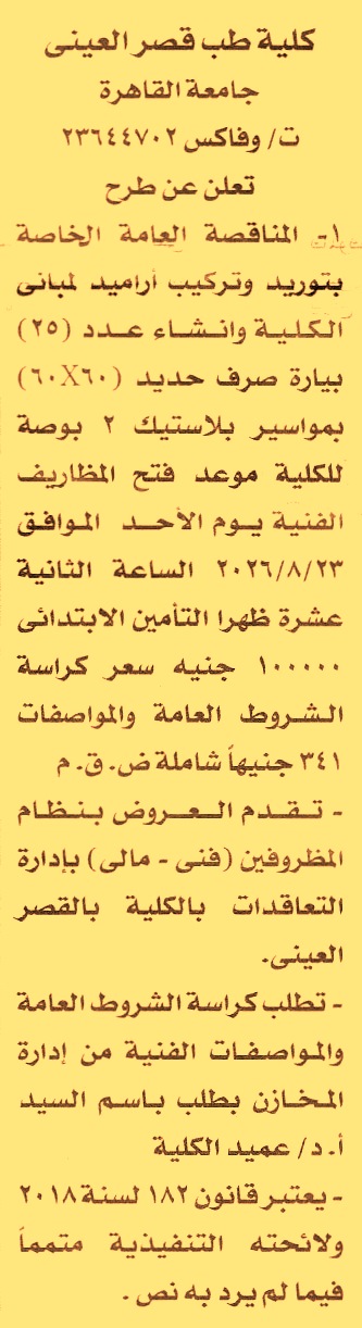 HOT information