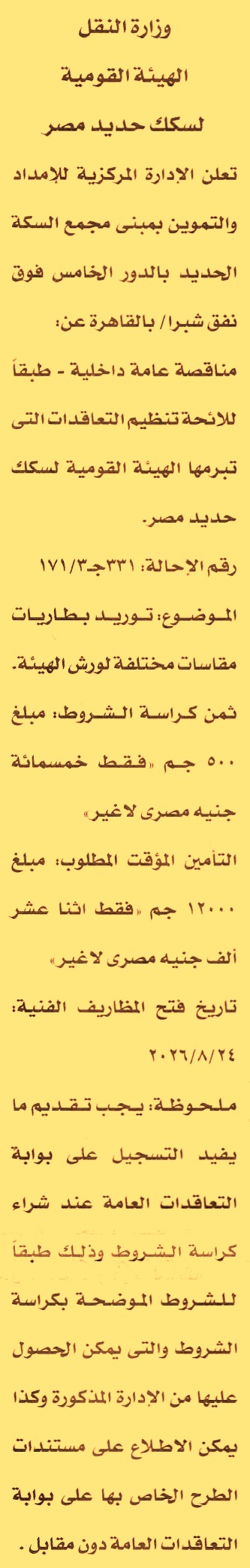 HOT information