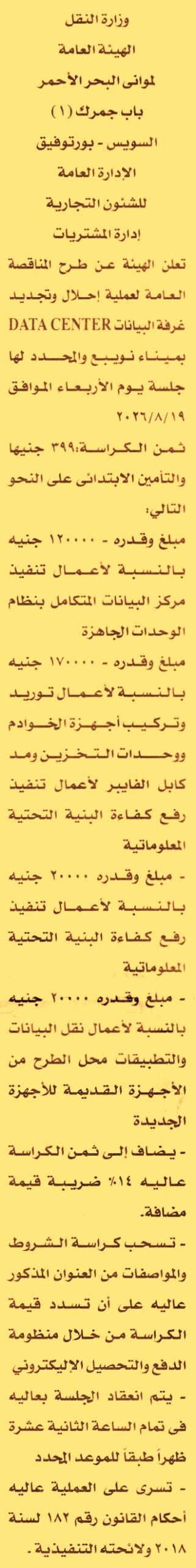 HOT information