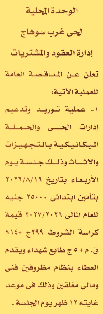 HOT information