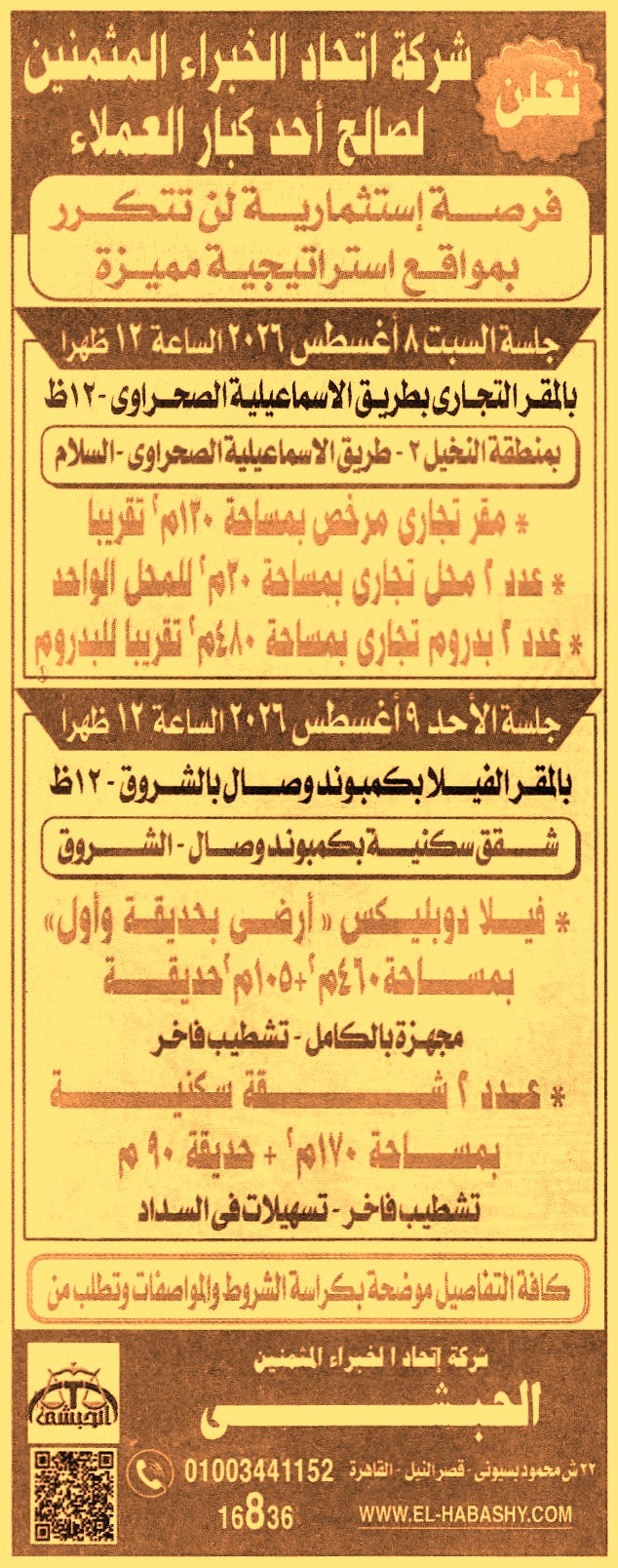 HOT information