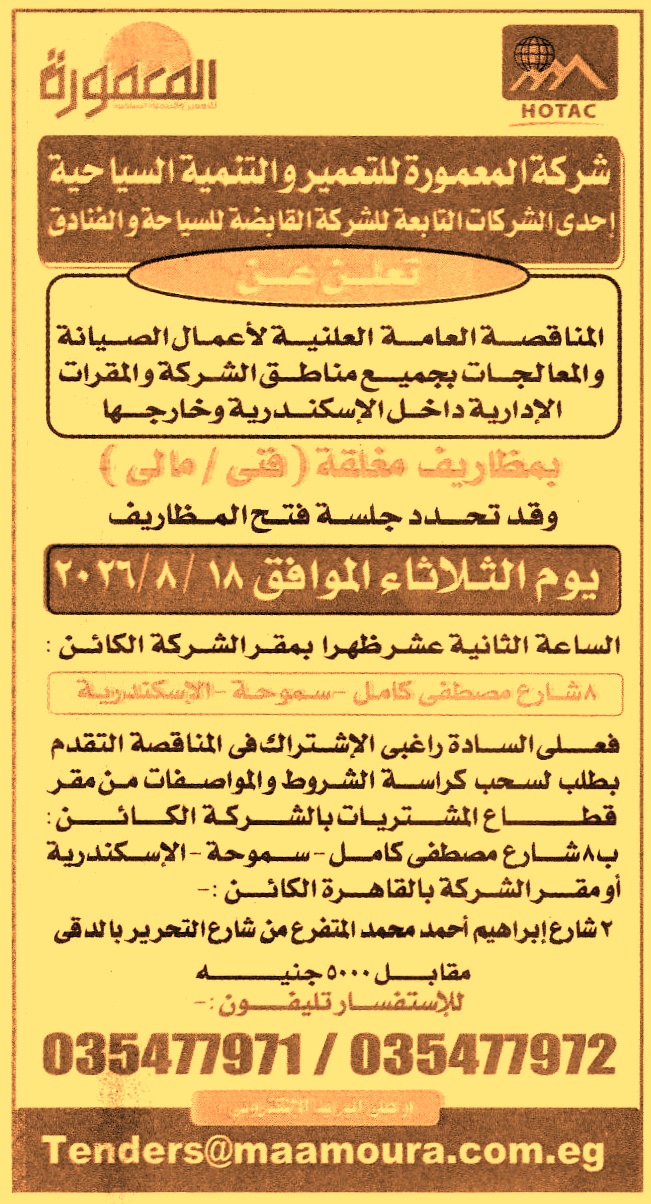 HOT information