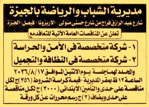 HOT information
