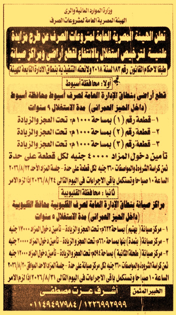 HOT information