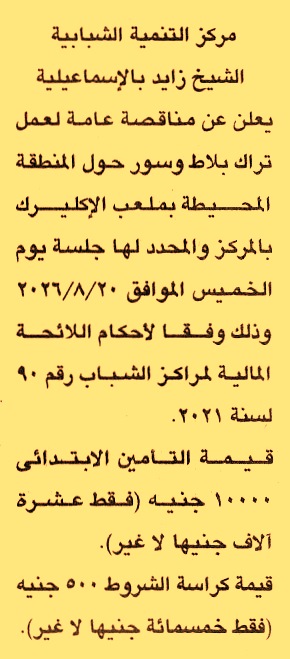 HOT information