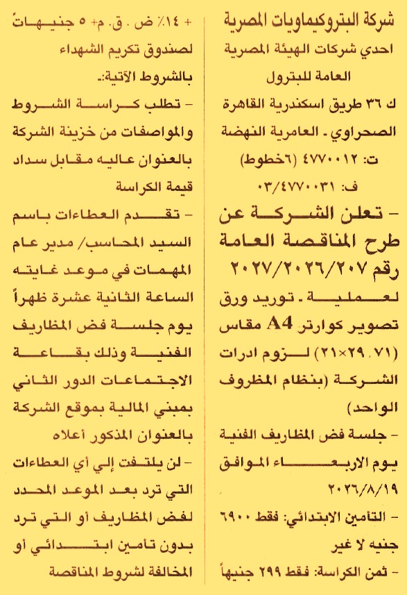 HOT information