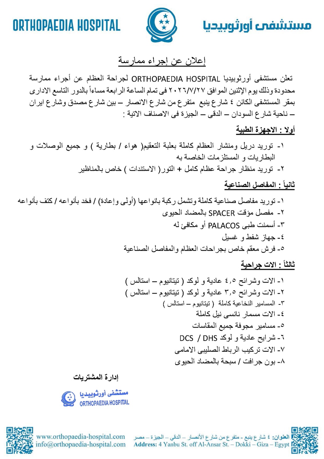 HOT information