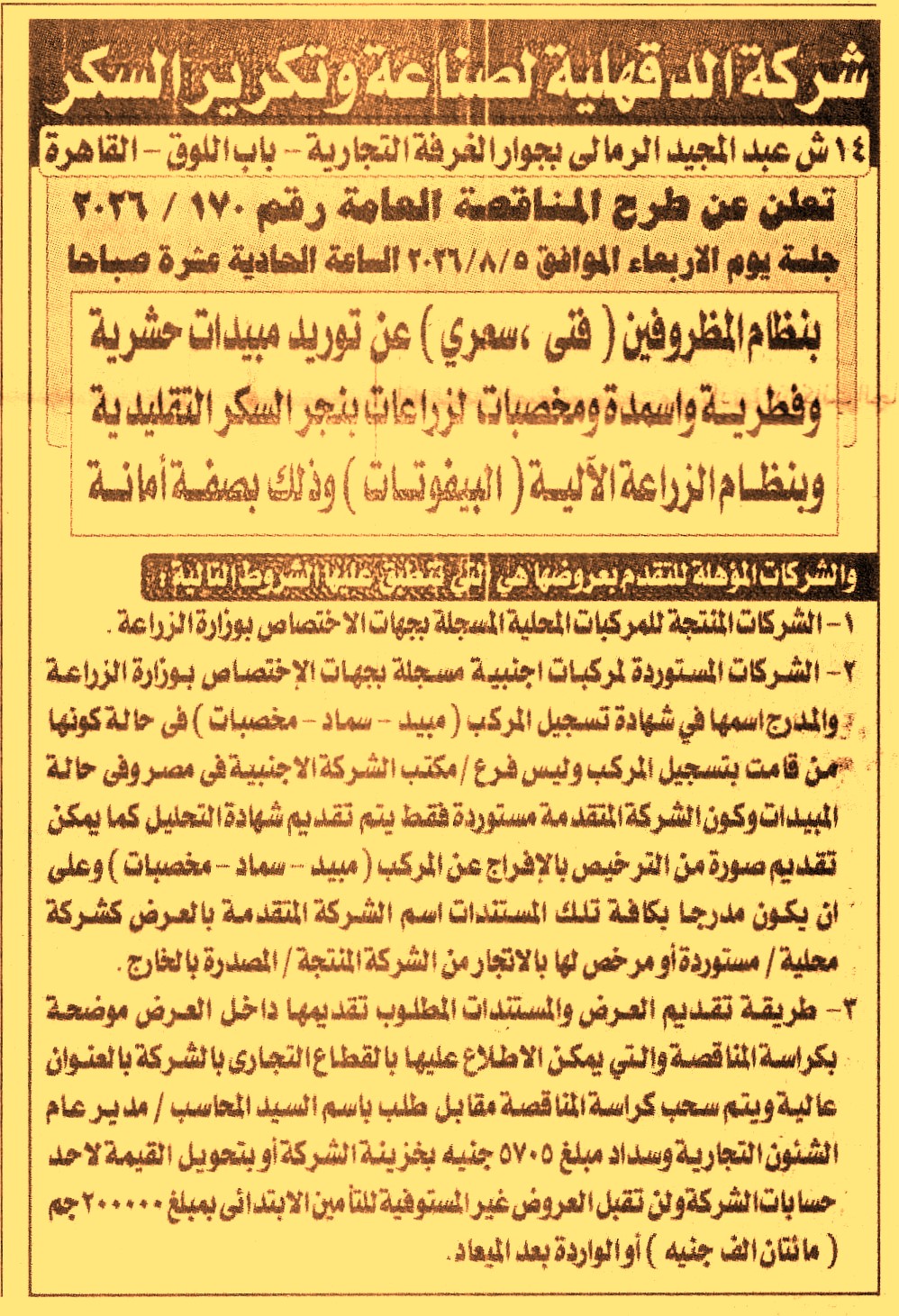 HOT information