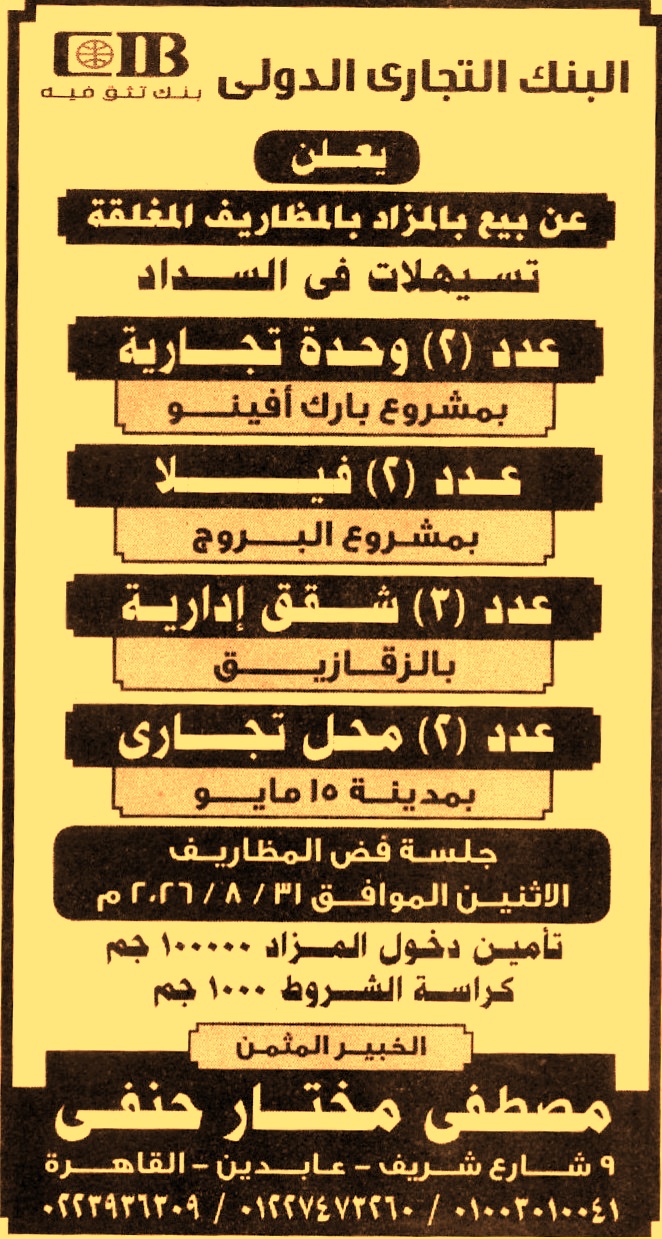 HOT information