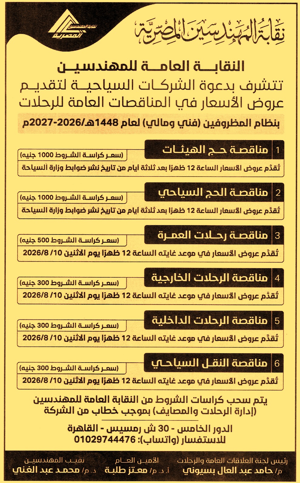 HOT information