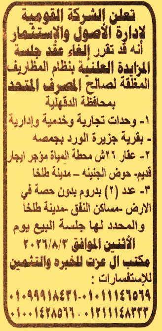 HOT information