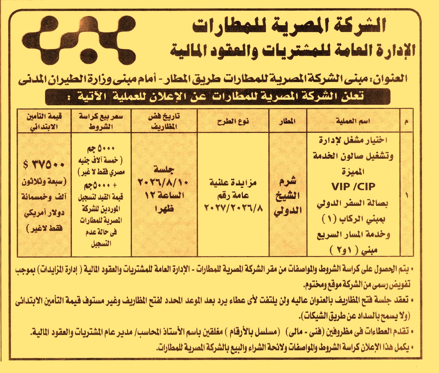 HOT information