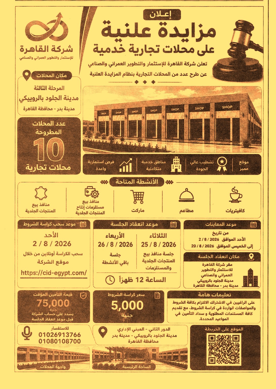 HOT information