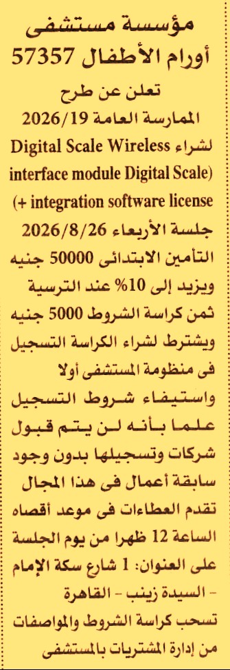 HOT information