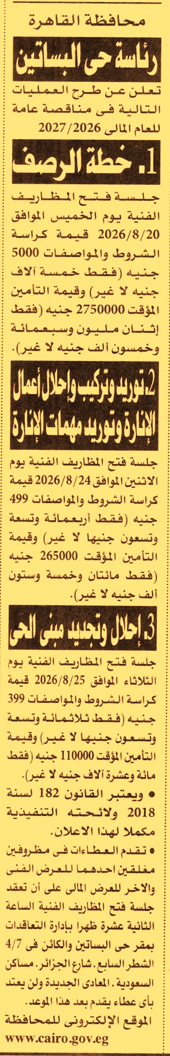 HOT information
