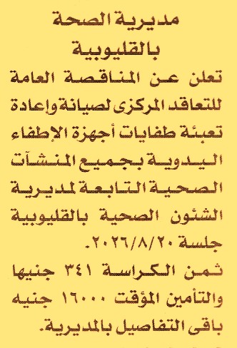 HOT information