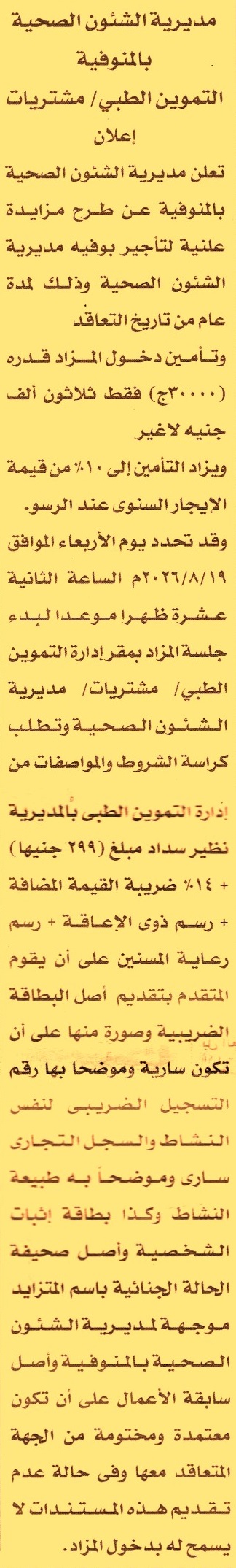 HOT information