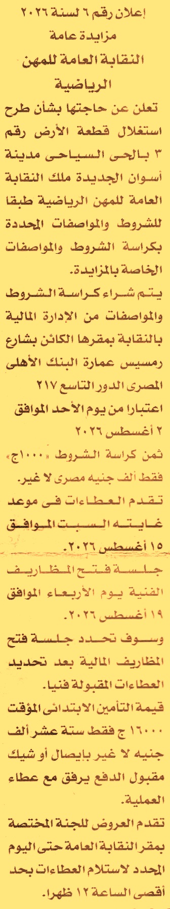 HOT information