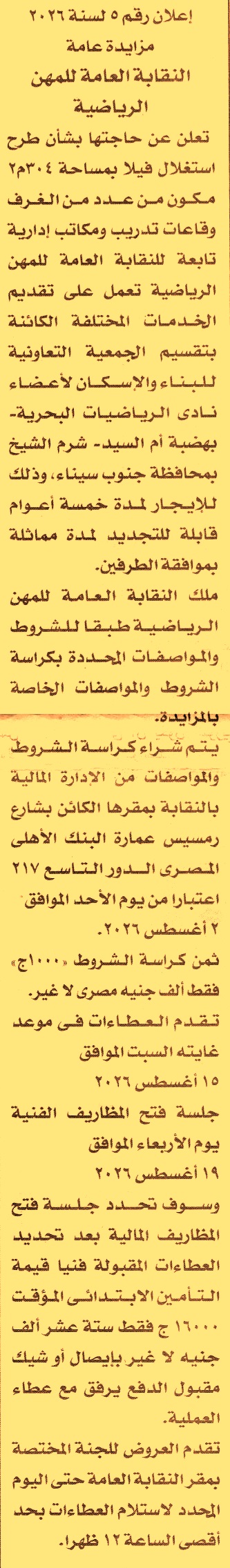 HOT information