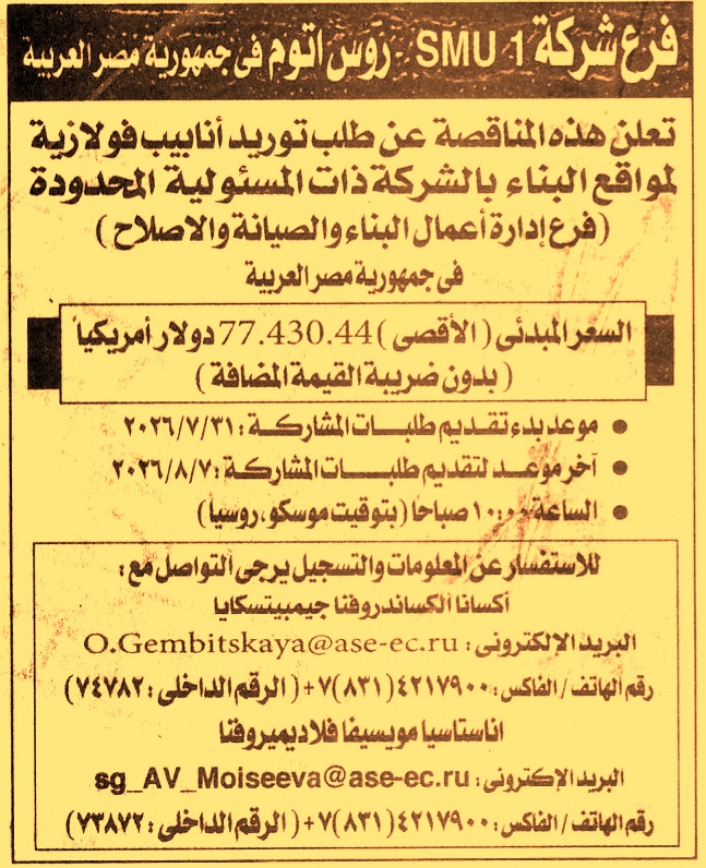 HOT information