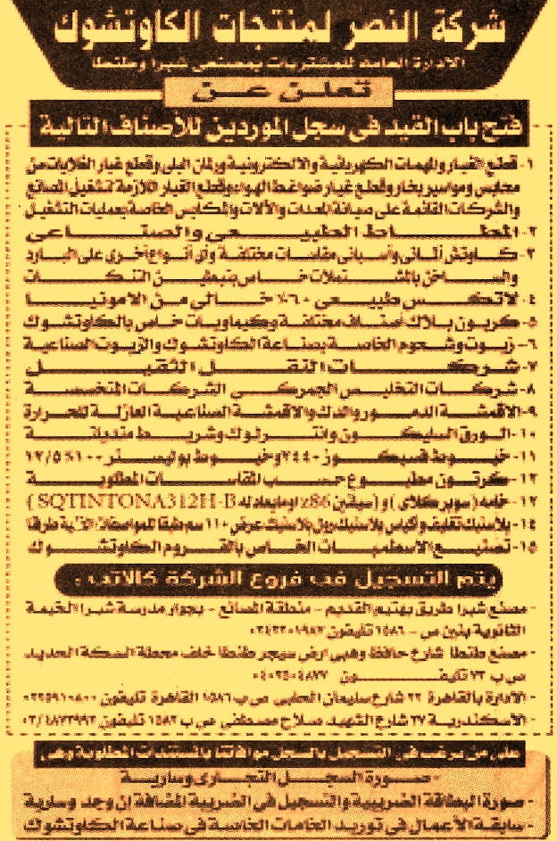 HOT information