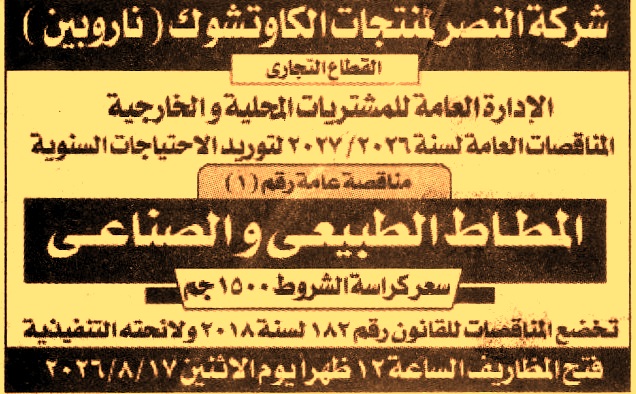 HOT information
