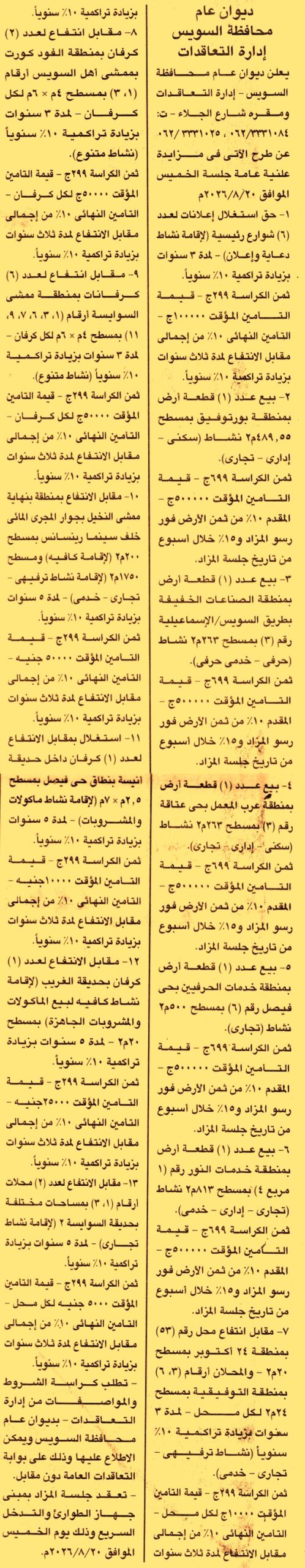HOT information