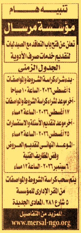 HOT information