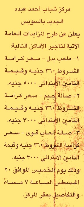 HOT information