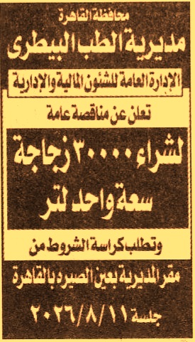 HOT information