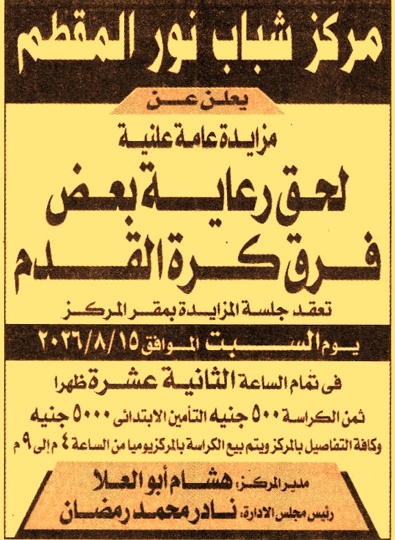 HOT information