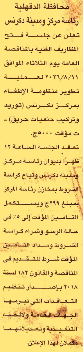 HOT information