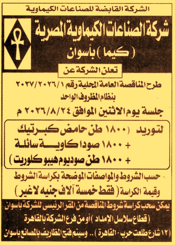 HOT information