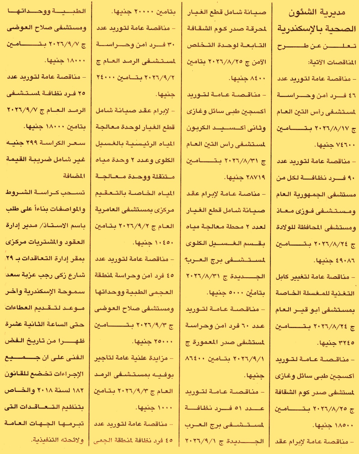 HOT information