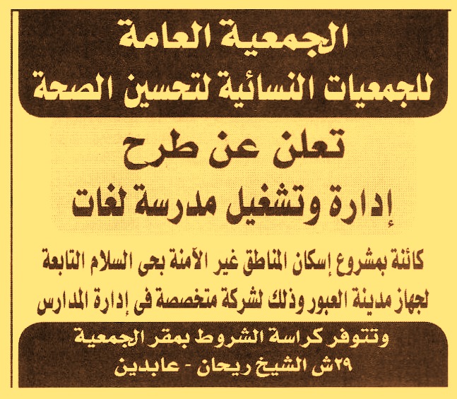HOT information