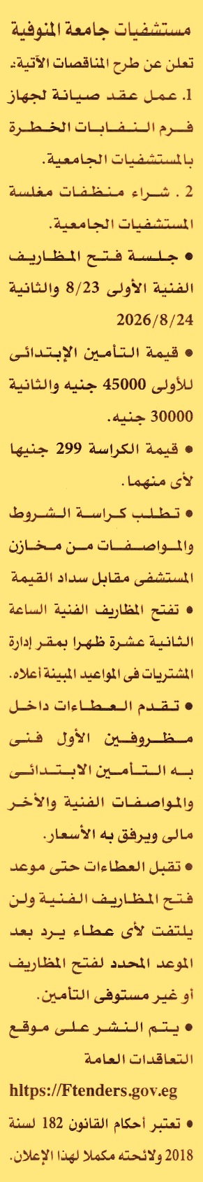 HOT information