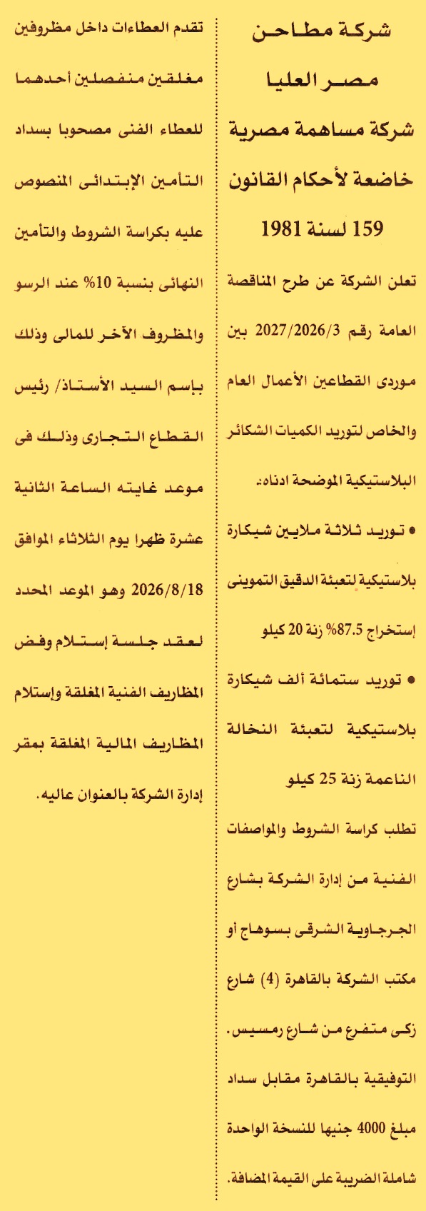 HOT information