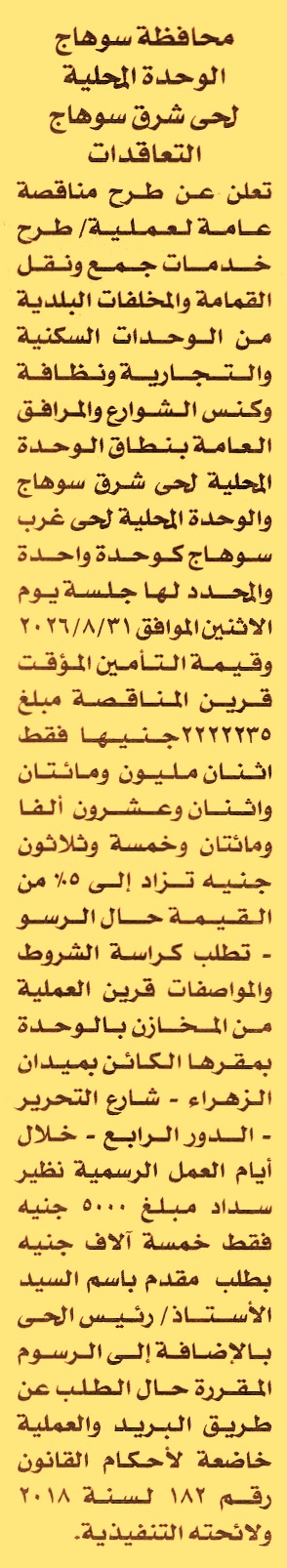 HOT information