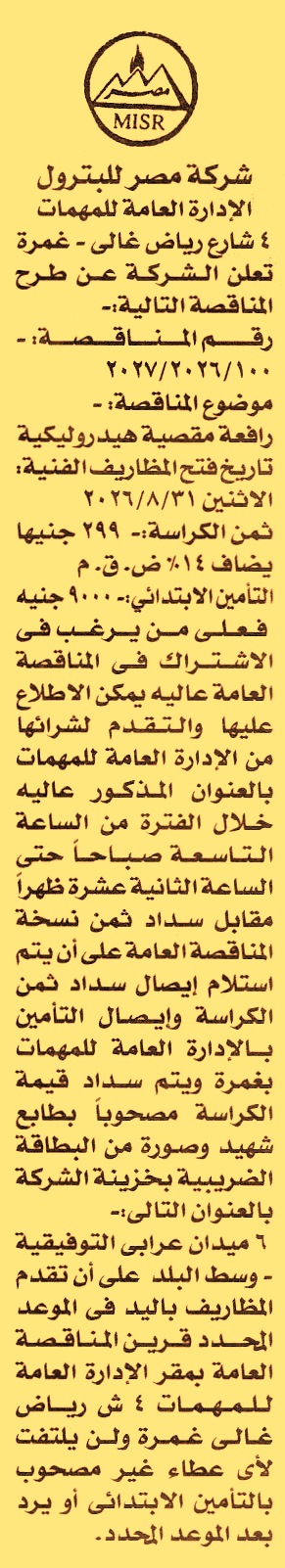 HOT information