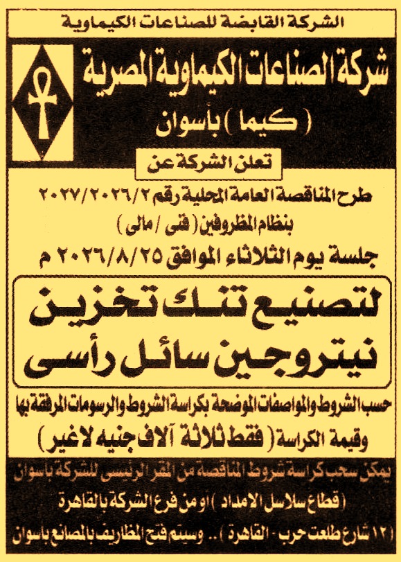 HOT information
