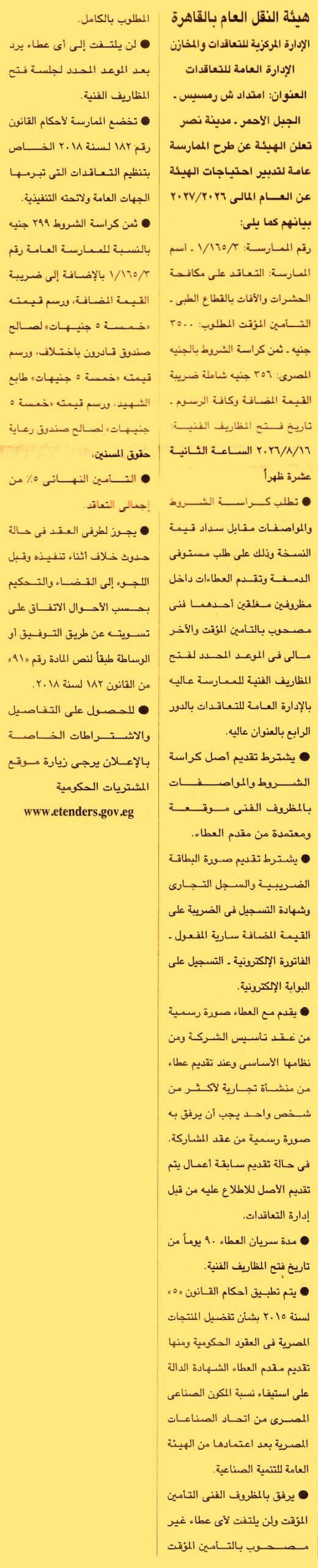 HOT information