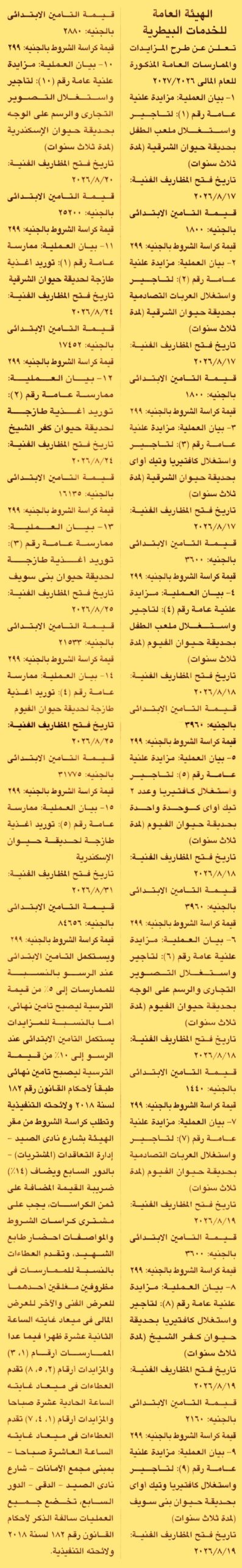 HOT information