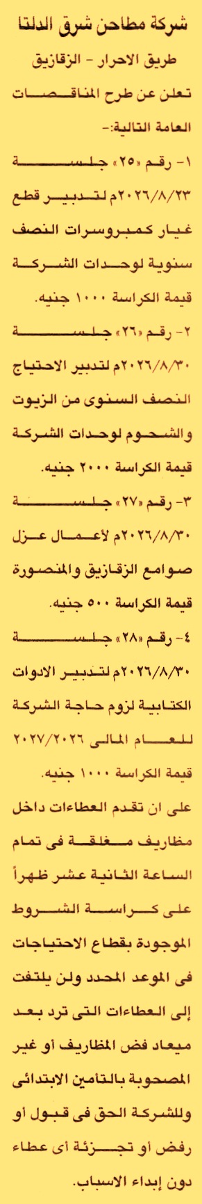 HOT information