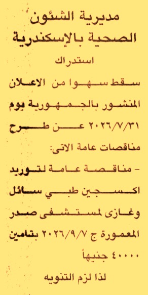 HOT information