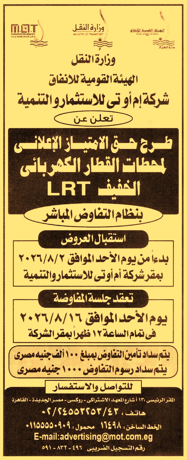 HOT information