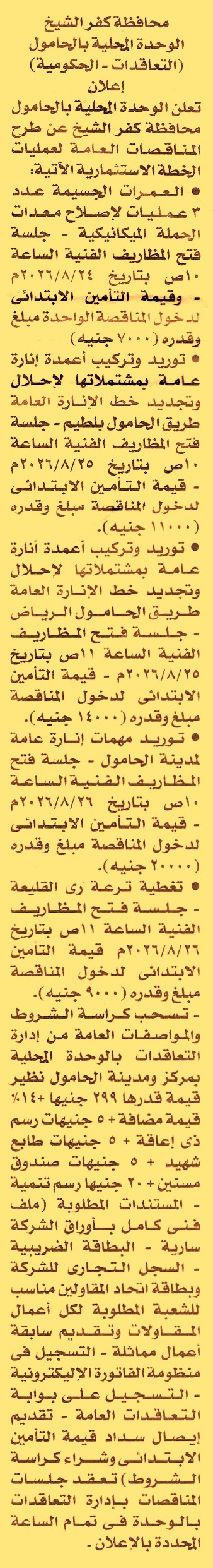 HOT information